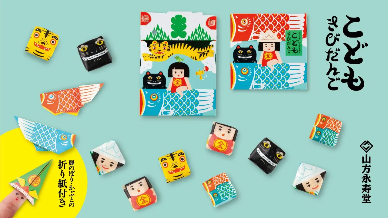 こどもきびだんご　10個入